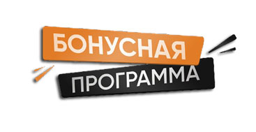 Изображение статьи - Бонусная система ❤